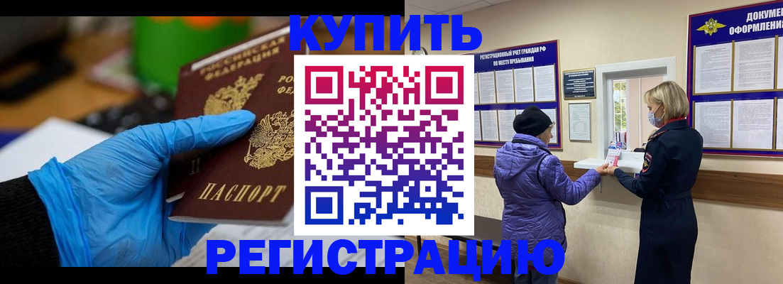 прописка иностранных граждан в Сарапуле