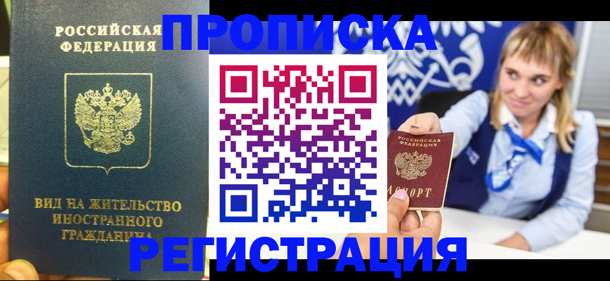 прописка для школы в Сарапуле