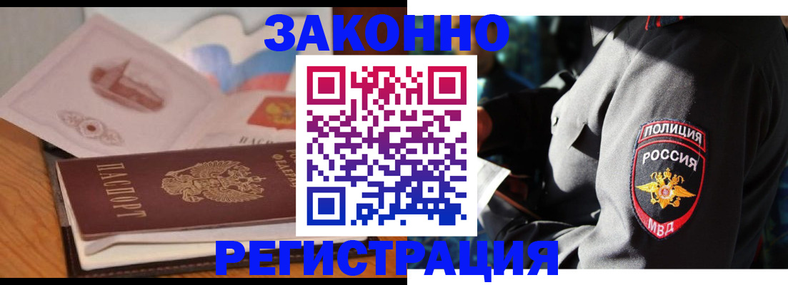 временная регистрация недорого в Сарапуле