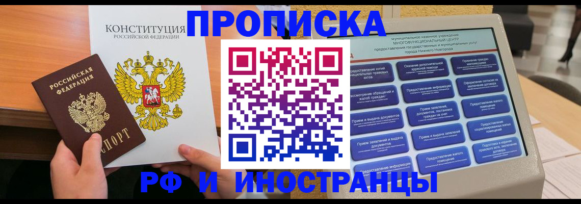 временная регистрация недорого в Сарапуле