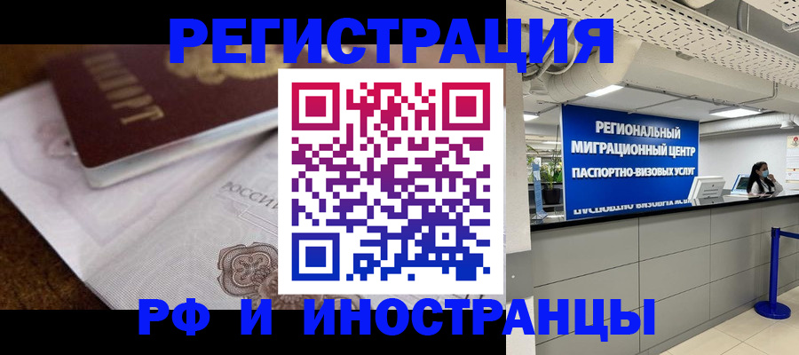 прописка законно в Сарапуле