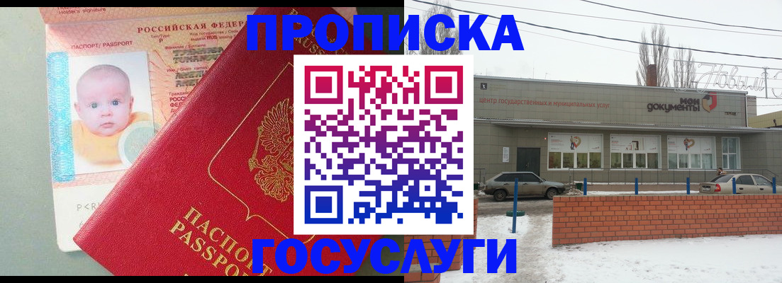 временная регистрация собственник в Сарапуле