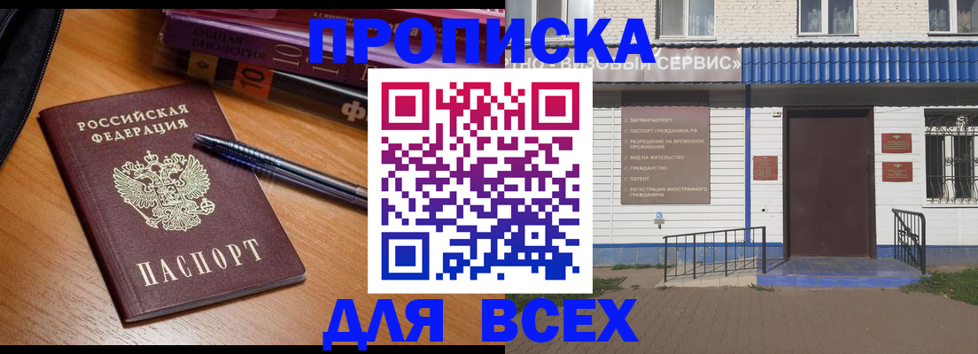 прописка для военкомата в Сарапуле