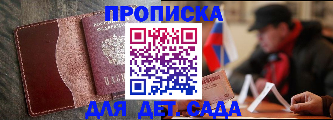 временная регистрация в Сарапуле